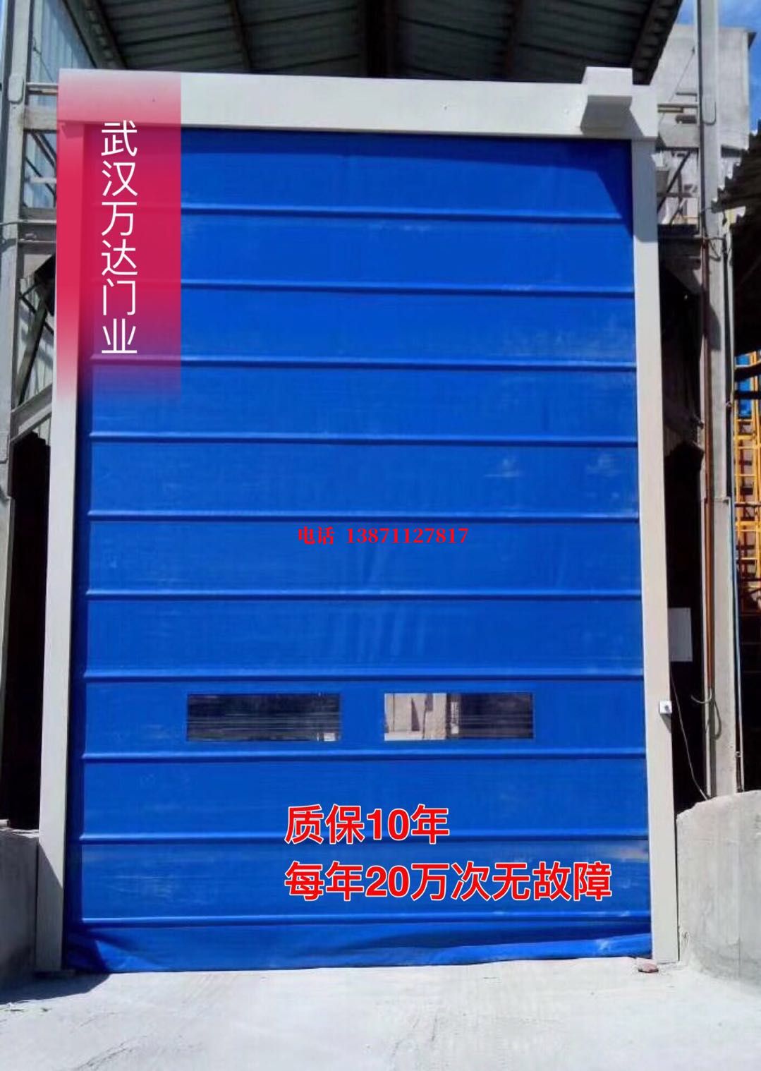 东丽防爆卷帘门_COPY